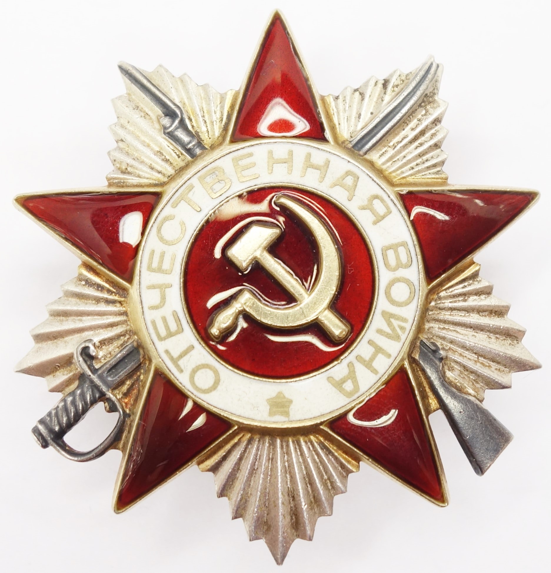 Soviet Order of the Patriotic War 2nd class #2474984