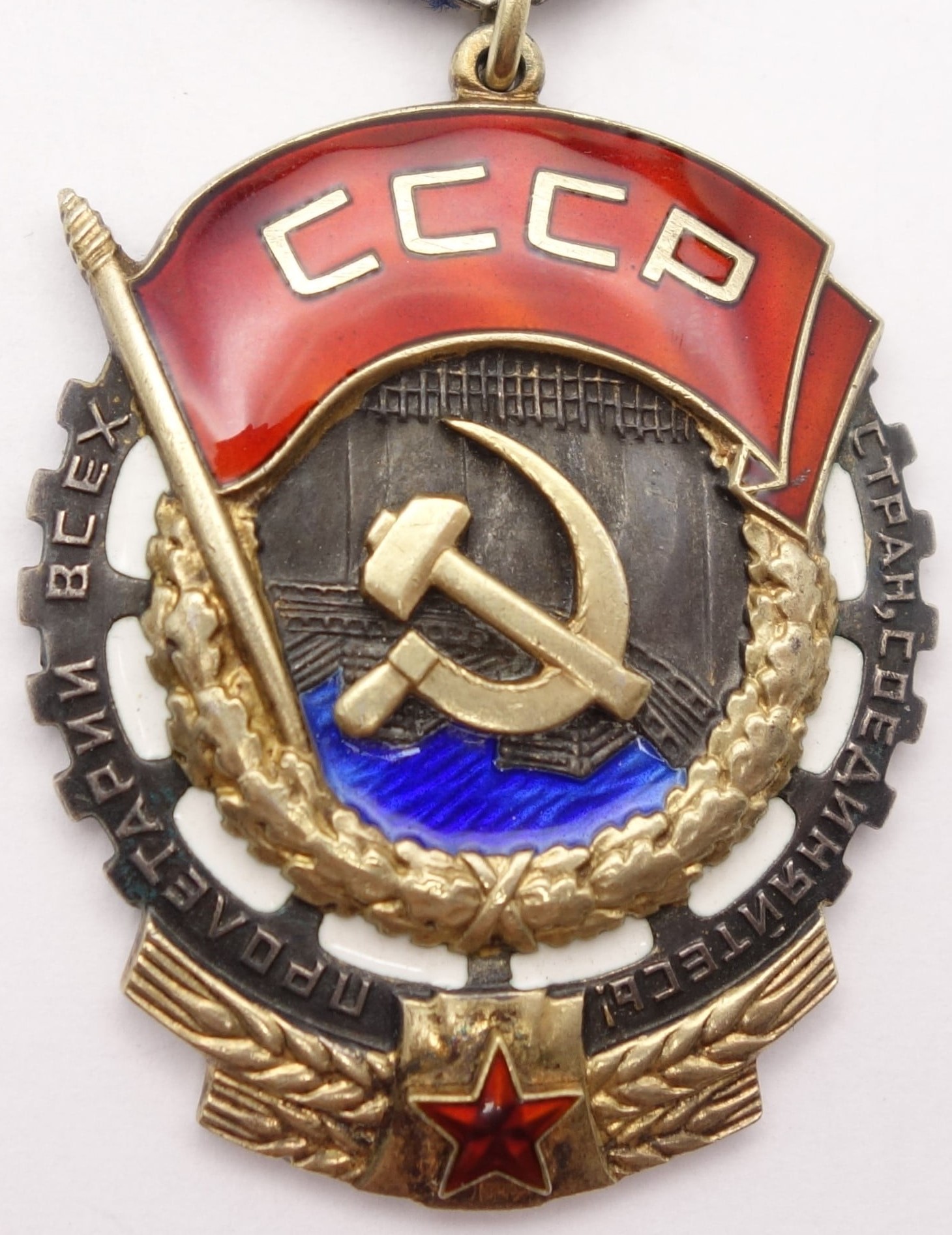 Soviet Order of the Red Banner of Labor #343360