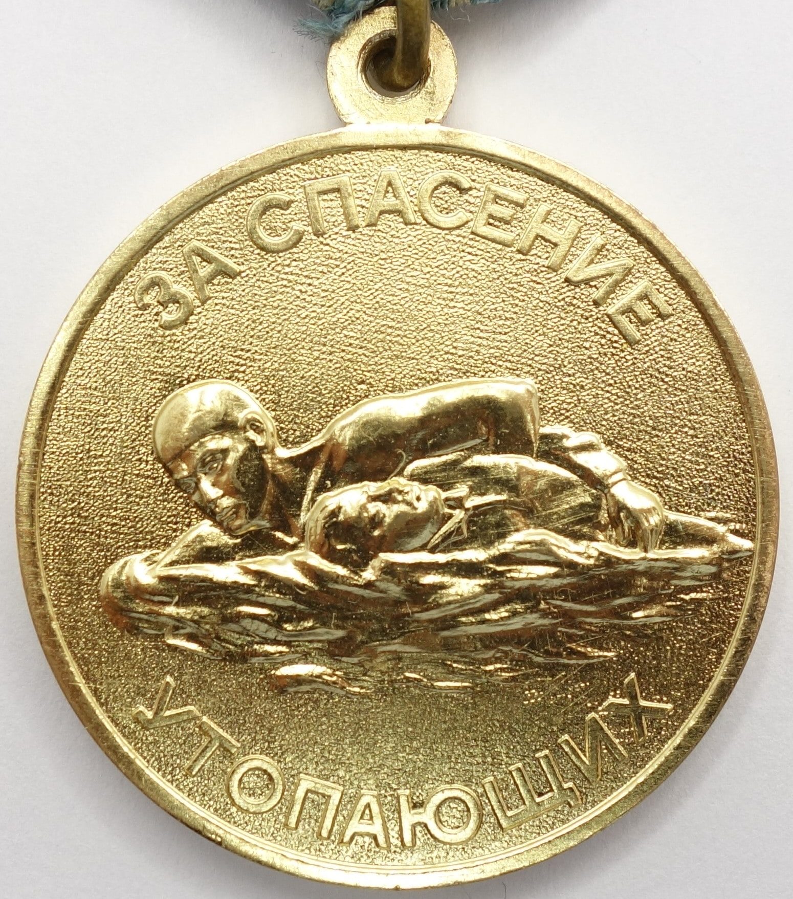 Soviet Medal for the Salvation of the Drowning