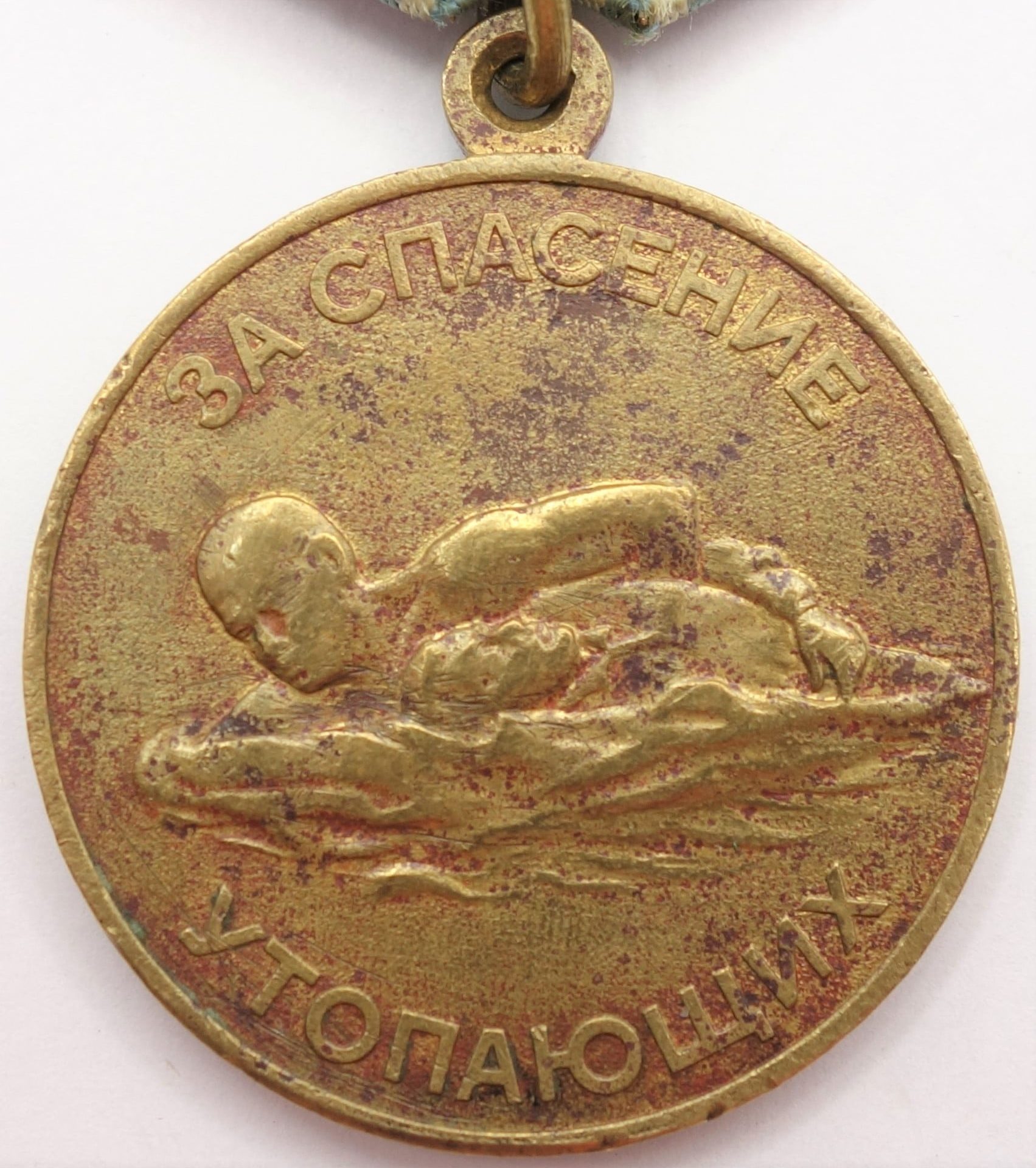 Soviet Medal for the Salvation of the Drowning