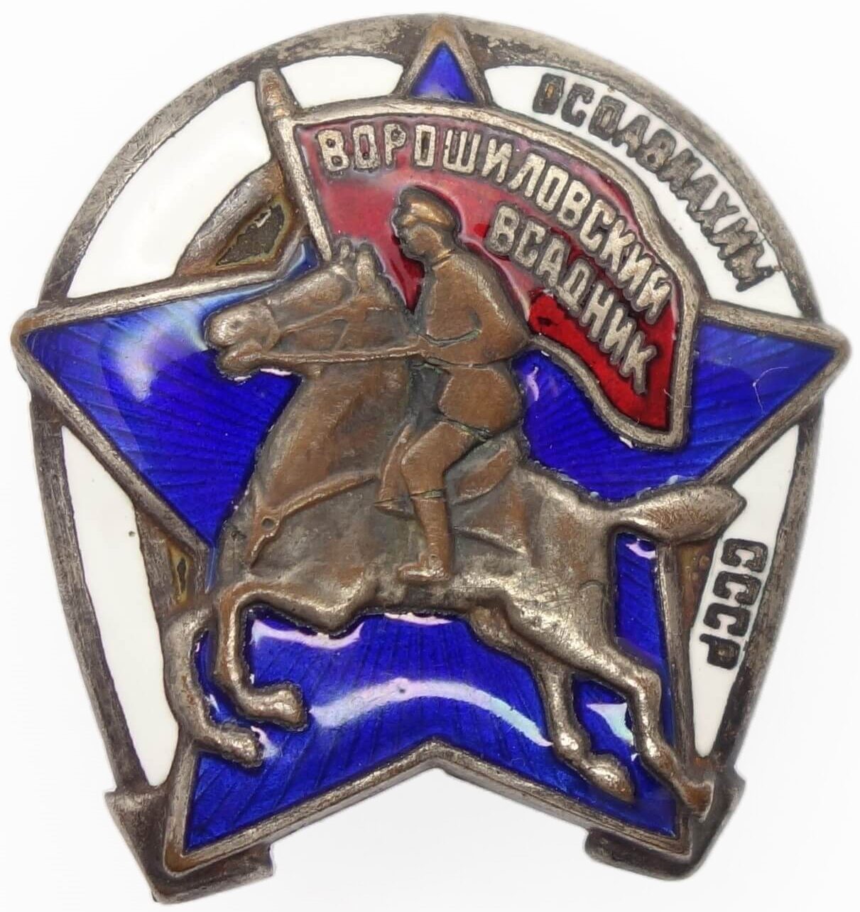 Soviet Voroshilov Horseman Badge, OSOAVIAKHIM