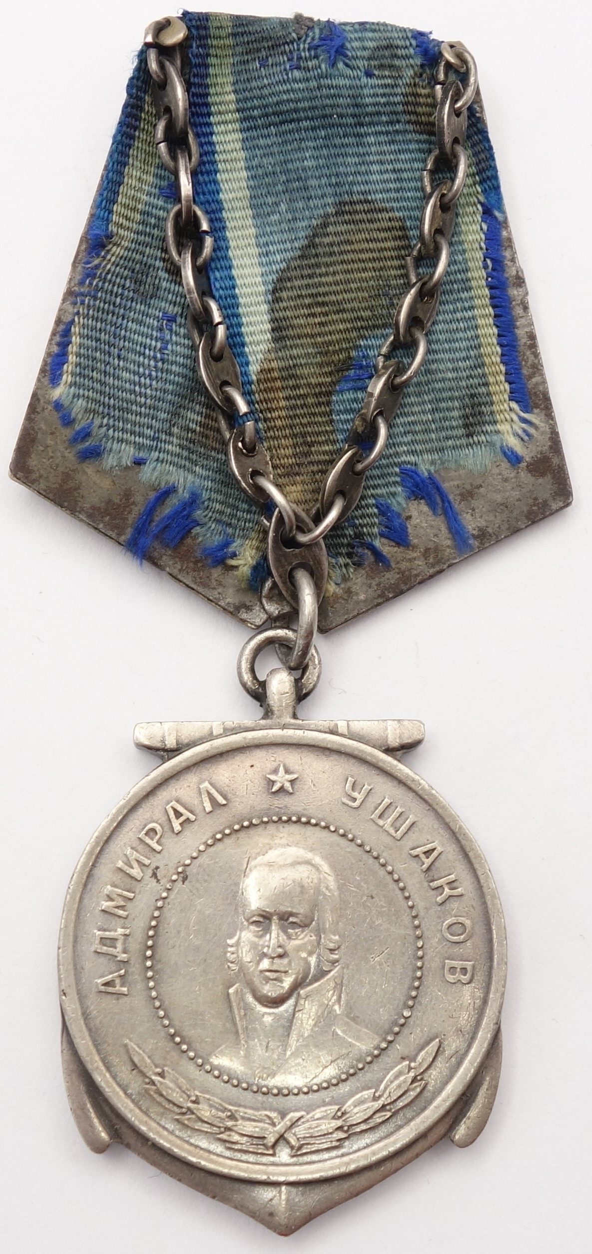 Soviet Medal of Ushakov #14037