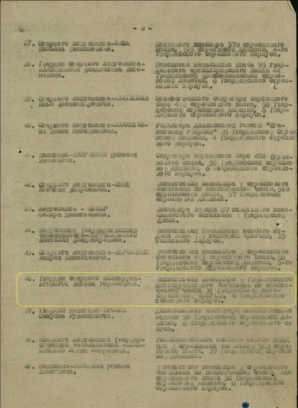 Documented group of Soviet Orders and Medals 2x Red Banner #137271 + #137279, 2x Red Star #132362 + #3354478, Order Patriotic War #426026 and more