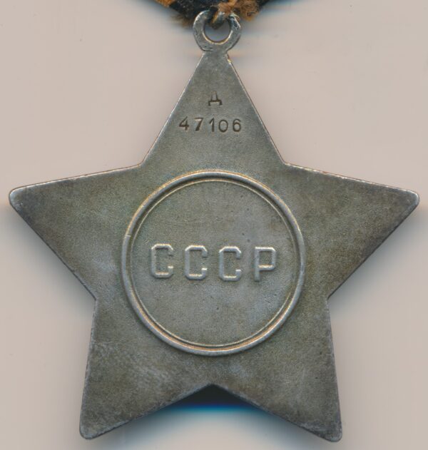 Soviet Order of Glory 3rd class #47106 Duplicate